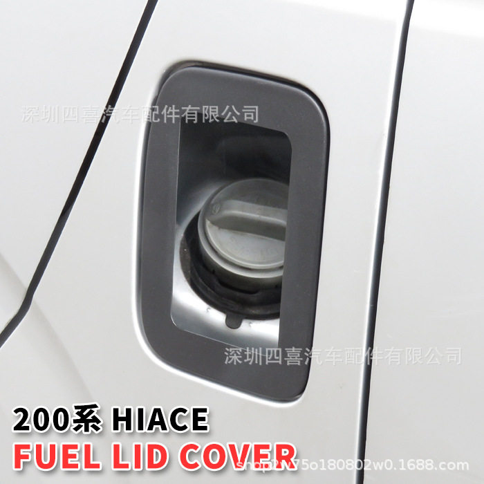 适用于 ハイエース 200系 丰田海狮1-6型 改装透明油箱盖