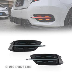 十代思域日行灯Porsche款19款思域改装后杠灯LED后杠灯