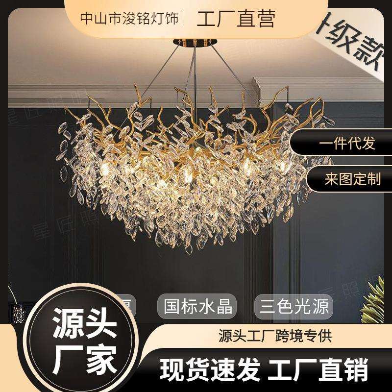 法式轻奢法式客厅吊灯餐厅卧室复式吊顶灯树枝灯豪华水晶吊灯