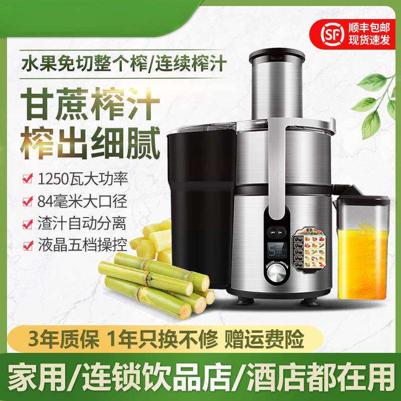 商用榨汁机渣汁分离大口径免切果蔬奶茶店果汁机炸汁机榨甘蔗家用