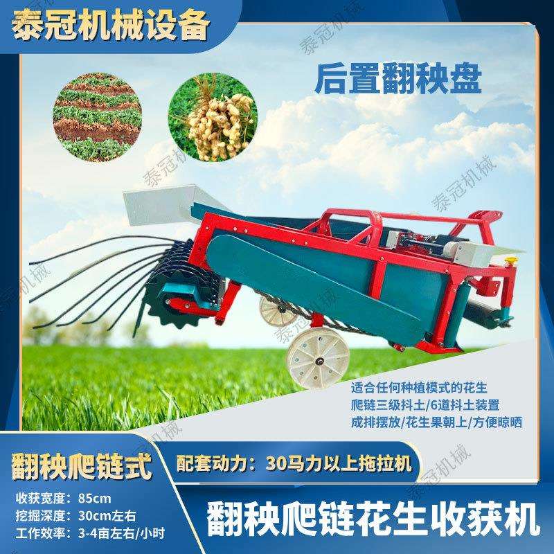 山东卷帘翻秧花生收获机爬链式抖土四轮车带平地起垄挖花生机