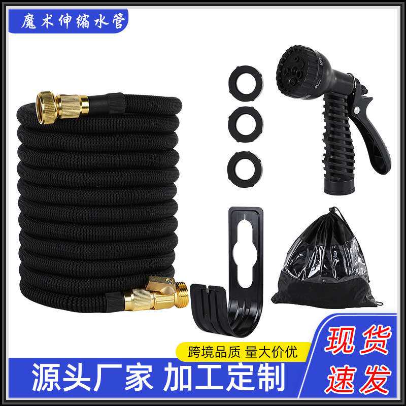 花园魔术伸缩水管套装高压洗车水枪浇花园艺水管花园软管
