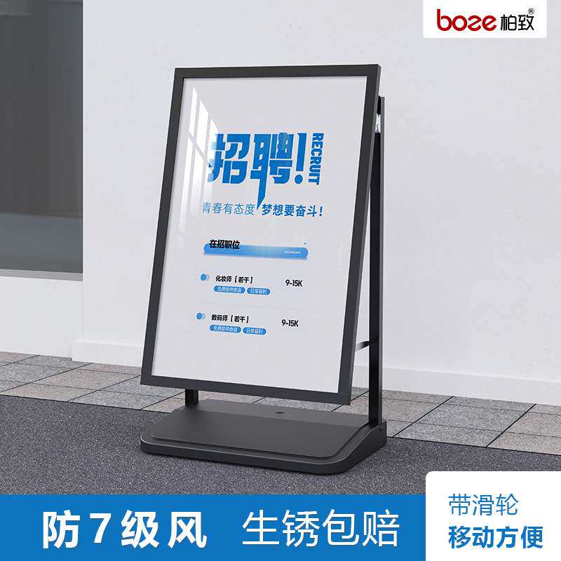 板室外立牌防风招工展示架指示牌水牌门口展示牌户外架子广告牌