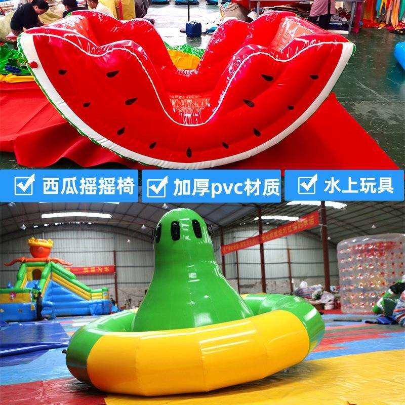 西瓜跷跷板水上乐园充气玩具水上拖拽小汽车漂浮玩具香蕉船西瓜沙