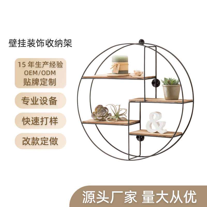 多功能墙面装饰铁艺收纳架橱窗壁挂黑色展示架圆形壁挂日式置物架