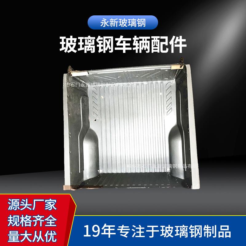 玻璃钢玻璃钢汽车内饰外壳汽车配件外壳玻璃钢制品汽车罩