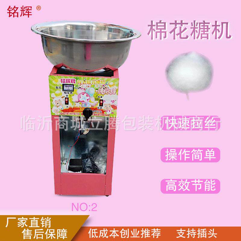 全自动棉花糖机器流动摆摊用棉花糖机商用电动小型儿童家用商用