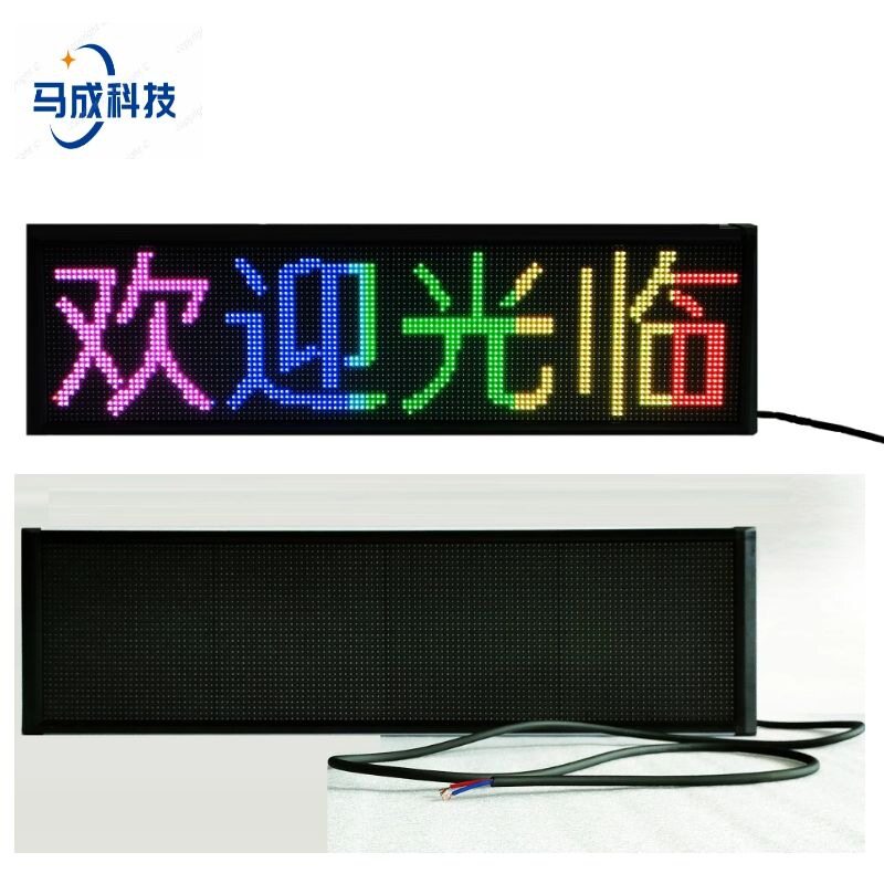 led显示屏P5-640*160全彩RGB显示条屏移动广告屏车载表情屏广告牌