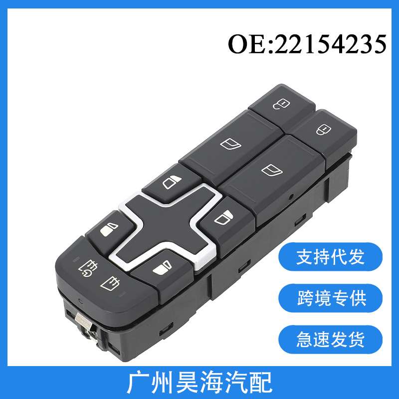22154235 适用于沃尔沃FH1996-2013玻璃升降器开关卡车车窗控制器