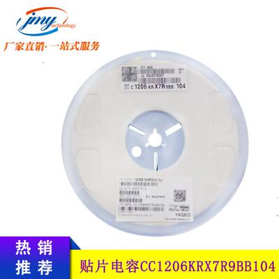 CC1206KRX7R9BB104（10%）1206104K0.1UF50VX7R国巨贴片电容陶瓷