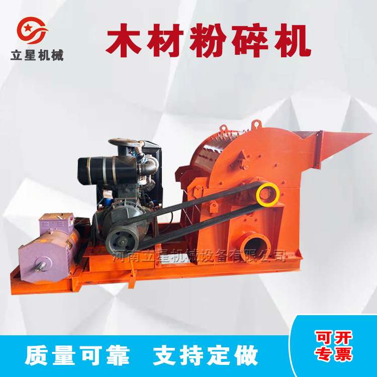 桉树皮树墩破碎机家具厂下脚料锯末粉碎机移动式棕榈纤维粉碎机
