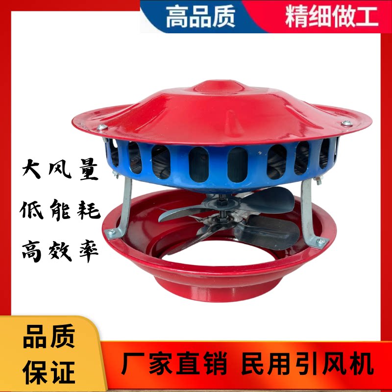 ll60W防雨大盖引风机烟囱家用炉子火炕抽烟机排烟通风防倒烟