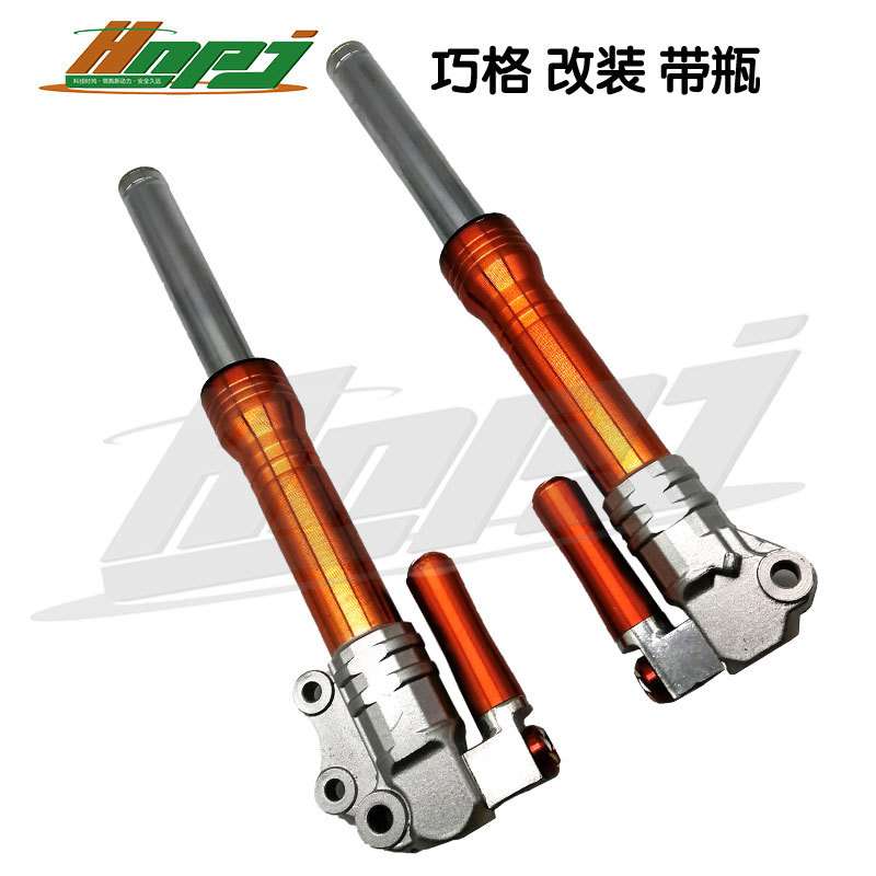 鬼火前减震 改装RSZ电摩福喜巧格战速小龟前避震带瓶27芯前叉带瓶