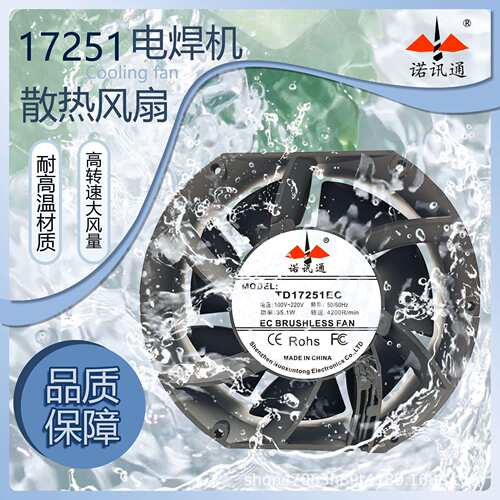 诺讯通TD17251ECEC110V-240V/220V35.1WIP68加湿器防水风扇