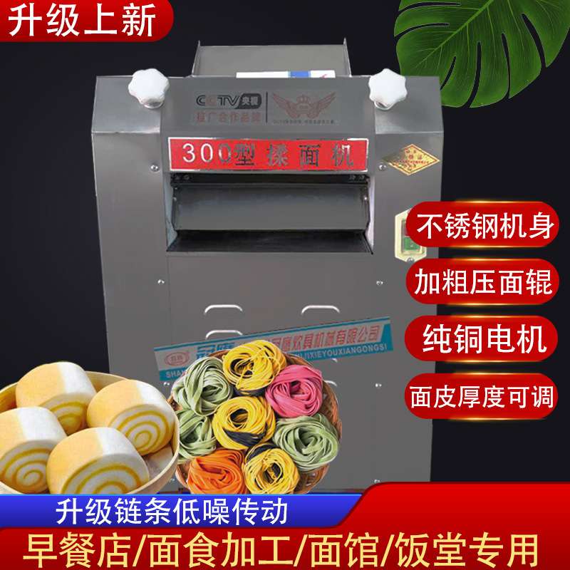 全自动不锈钢多功能电动面片机揉面馒头擀面皮器压面皮机