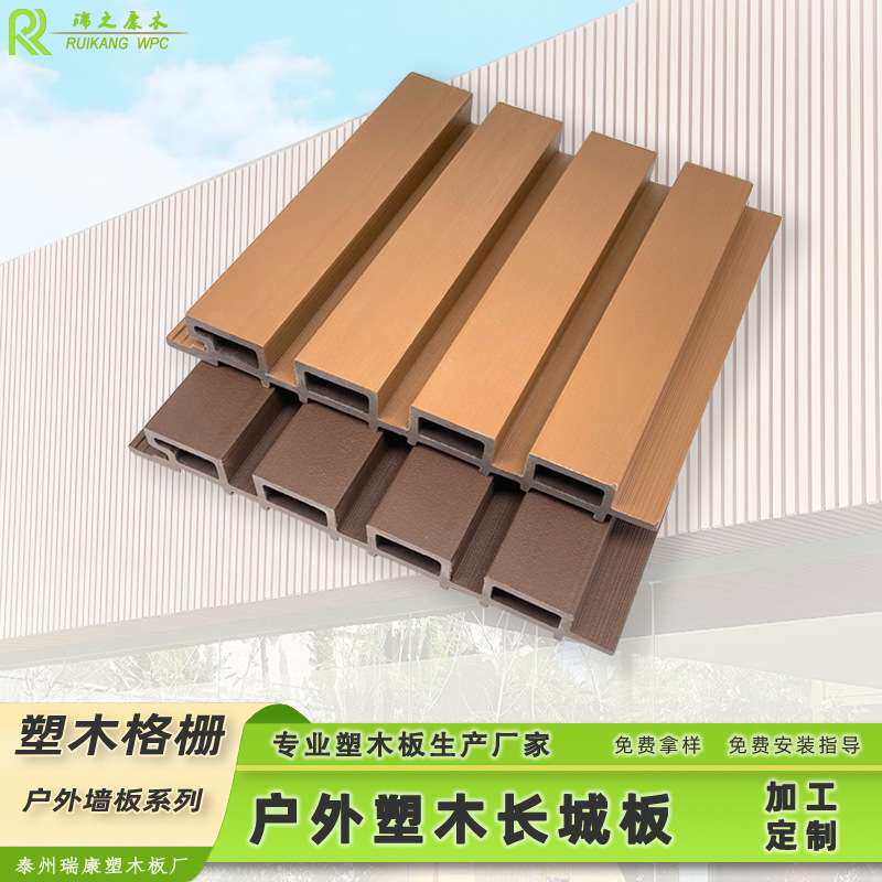 二代共挤塑木长城板PE木塑格栅板防水防腐花园庭院户外塑木长城板
