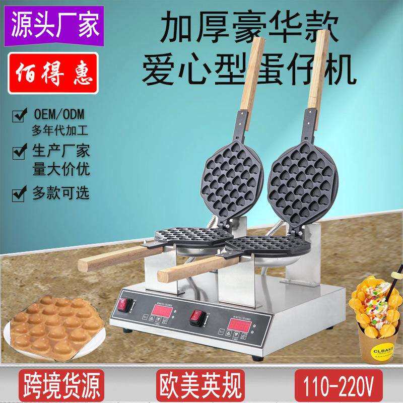 双头心形蛋仔机商用电热烤饼机110V鸡蛋仔机生产