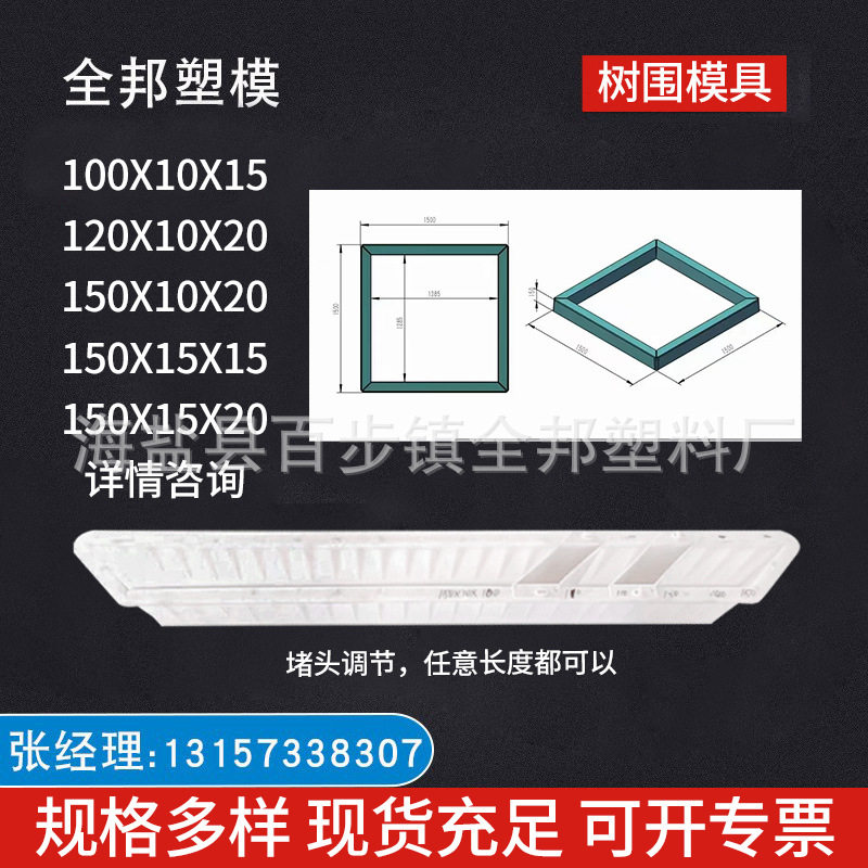 水泥尖角树池预制塑料模具