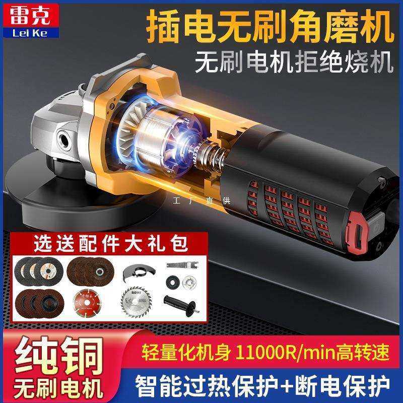 雷克无刷角磨机多功能手砂轮手磨抛光打磨机磨光机切割机家用其它,电子元器件市场,其它元器件,淘宝优惠券,粉丝福利购,淘宝优惠卷