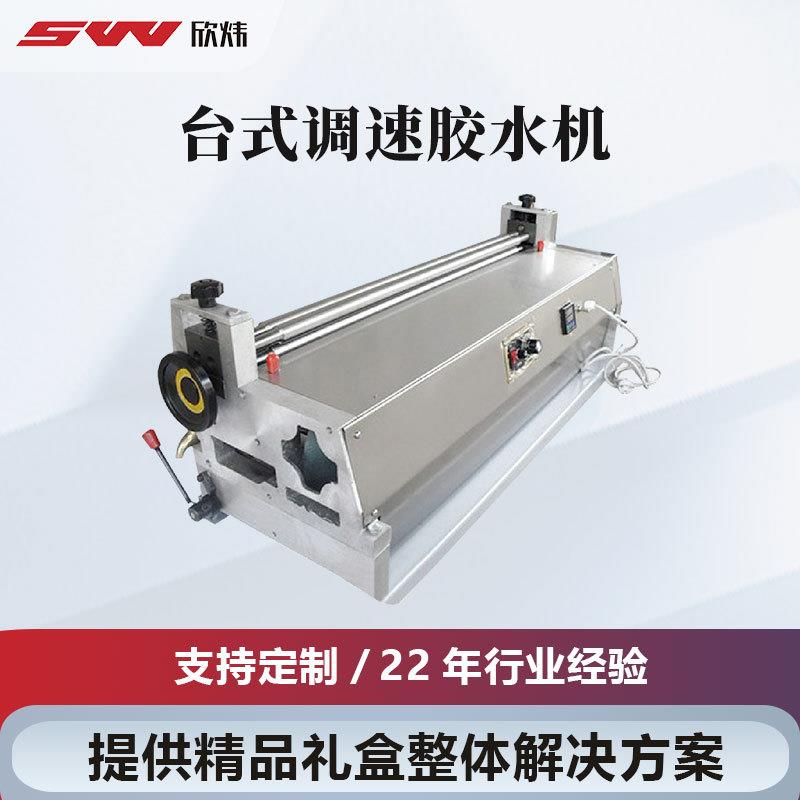 热销低价手动不锈钢纸胶机手动卡纸冷胶机台式盒胶机