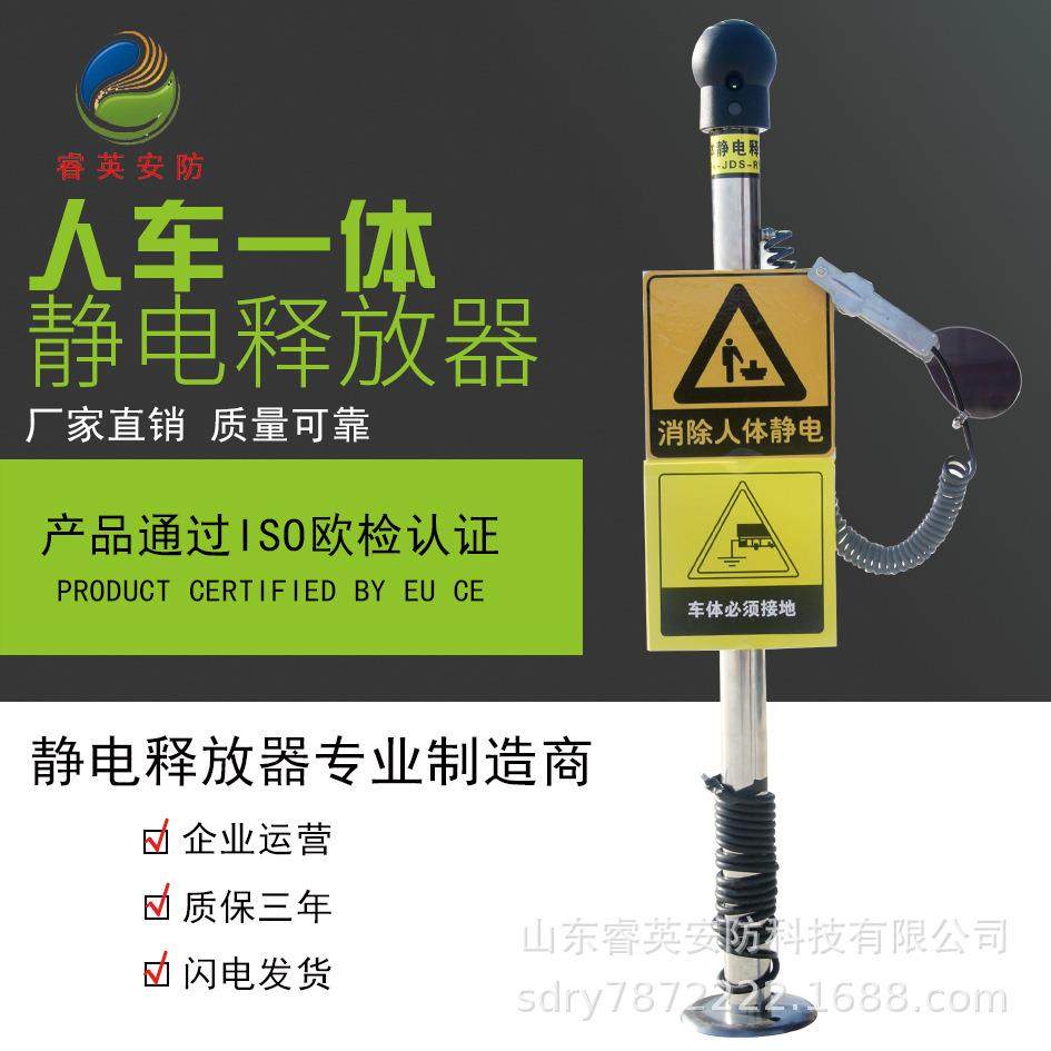 睿英防爆触摸人体静消除器人车一体声光报警静电释放器便携触摸式