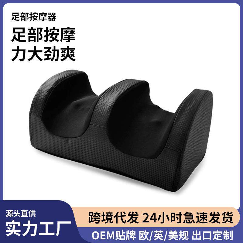 足部按摩器揉捏按脚小腿脚部脚底足底按摩机腿部美腿机家用足疗机