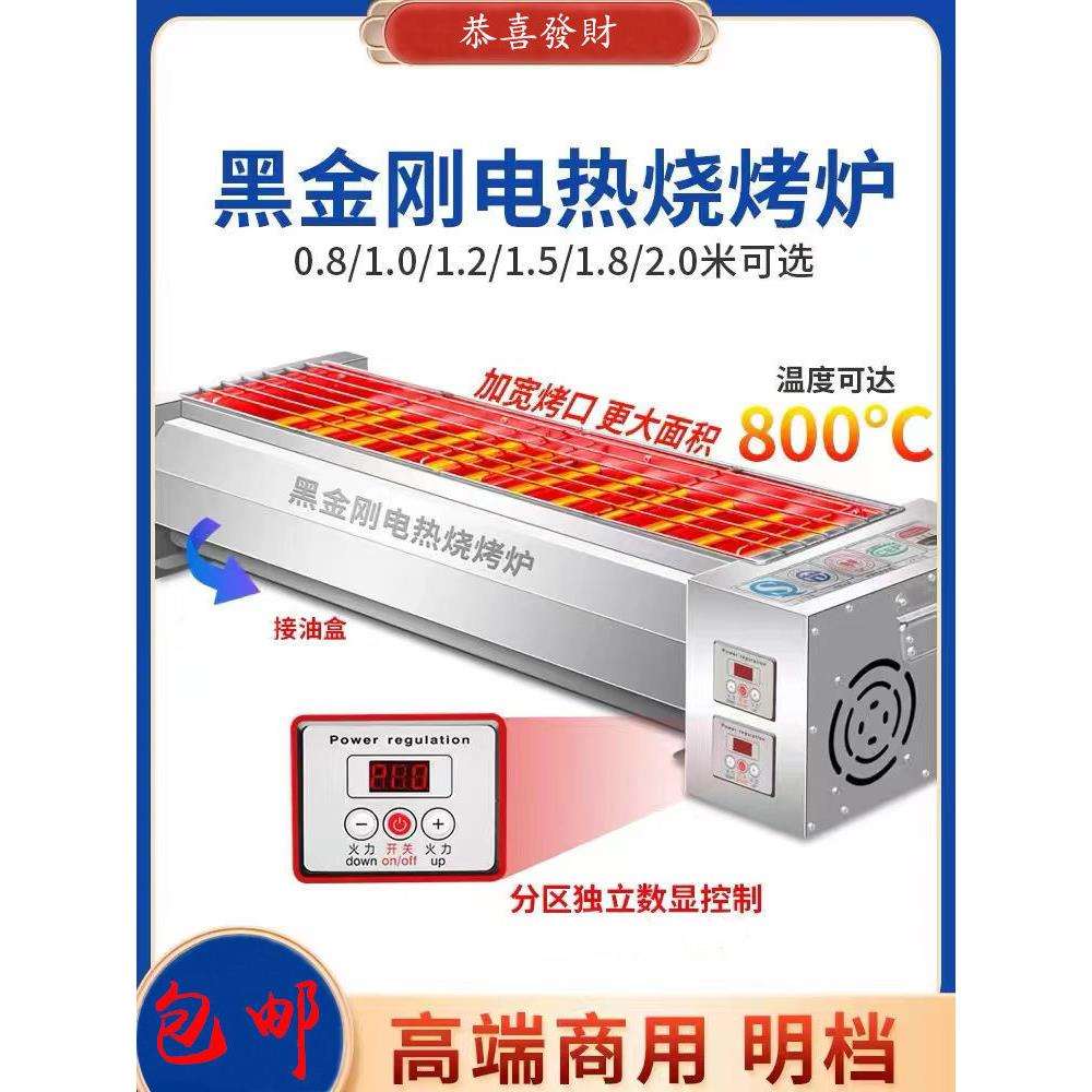 烧烤炉烧烤炉家用烤商用无烟烤炉烧烤电热面筋电气蚝两用电烧烤摆