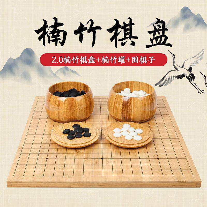 围棋棋盘套装路学生成人五子棋二合一楠竹木质中国象棋双面皮革批