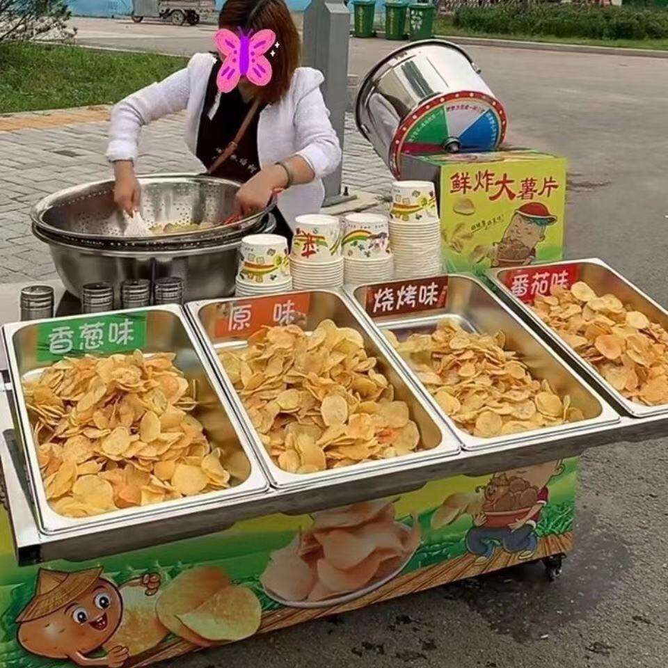 现炸现卖的大薯片摆摊机器设备薯条商用地摊车电加热
