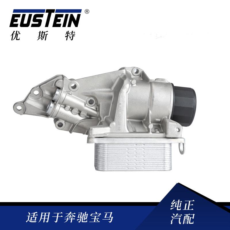 适用于奔驰W203W204机油底座散热器总成机油冷却器2721800510