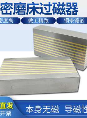 磨床磁铁 过磁块 磁性通过器 细目导磁块100*50*25/F35A/F35B