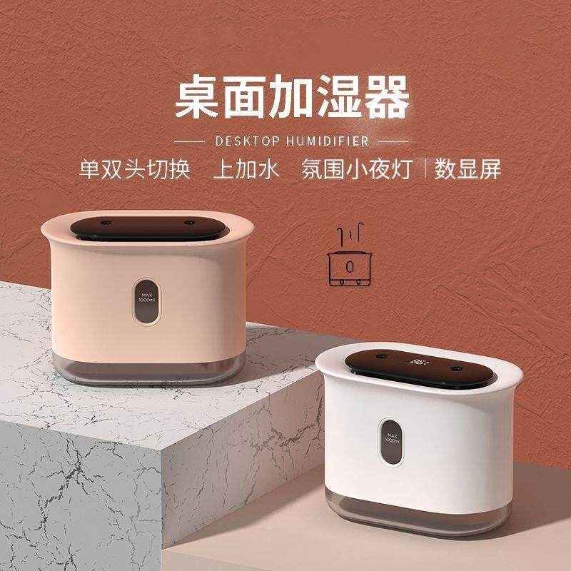 新款双喷加湿器1L大容量家用卧室大雾USB充电小型桌面加湿器,电子元器件市场,其它元器件,淘宝优惠券,粉丝福利购,淘宝优惠卷
