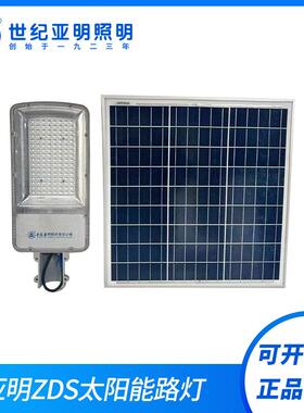 上海亚明Led太阳能路灯ZDS102户外高亮路灯新农村改造道路照明灯