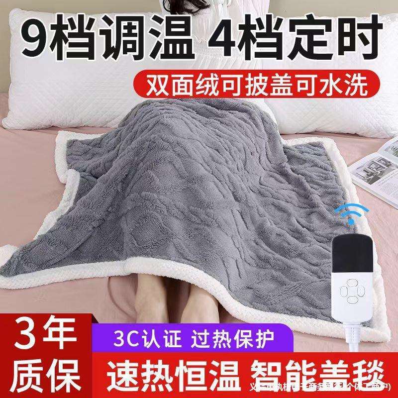 电热盖毯盖腿披肩家用办公室取暖午睡电热毯可水洗电褥子暖身毯