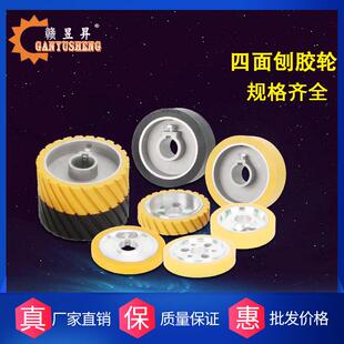 四面刨胶轮木工四面刨送料胶轮木工四面刨配件聚氨酯胶轮