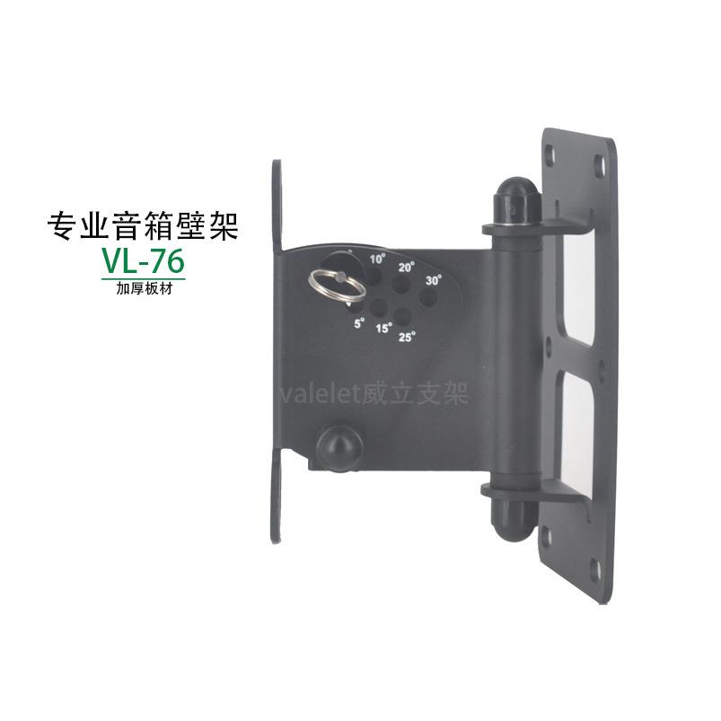 壁挂式音箱壁架环绕5.1家庭影院7.1音响支架卫星音箱侧挂壁架可调