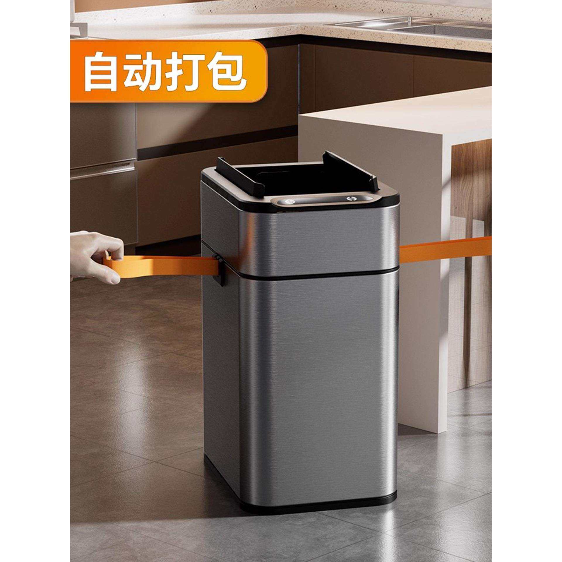 智能感应式垃圾桶家用带盖厨房客厅卫生间厕所自动打包不锈钢大号
