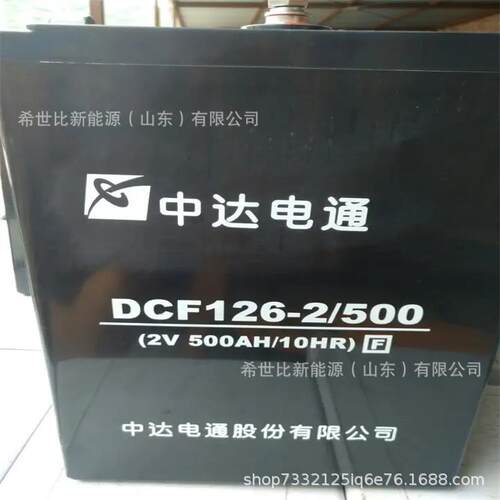 中达电通蓄电池DCF126-2/200发电厂电力系统2V200AH使用说明