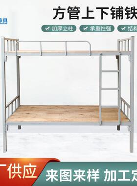 工厂学校宿舍公寓铁架床上下铺铁床白色方管双人铁架床