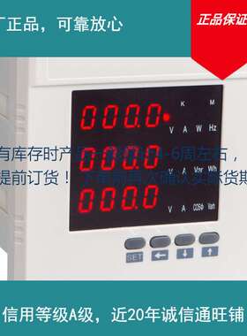 云祺电子 三相多功能电力仪表 tc-6010 ls42-3u3i pmf631a电压测