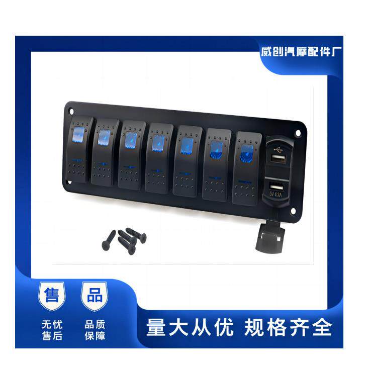 USB快充指示灯面板12V20A改装开关房车游艇汽车改装开关