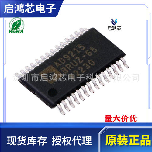 原装AD9215BRUZ-65 AD9215BRUZ贴片TSSOP28 模数转化器-ADC芯片IC