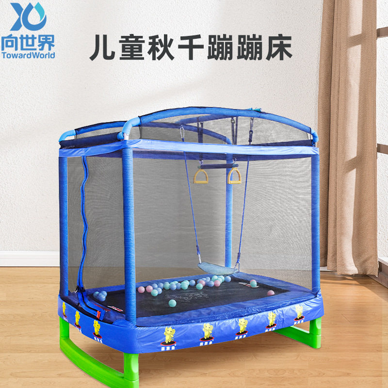 向世界带护网蹦床折叠成人户外健身蹦蹦床儿童室内家用安全可折叠