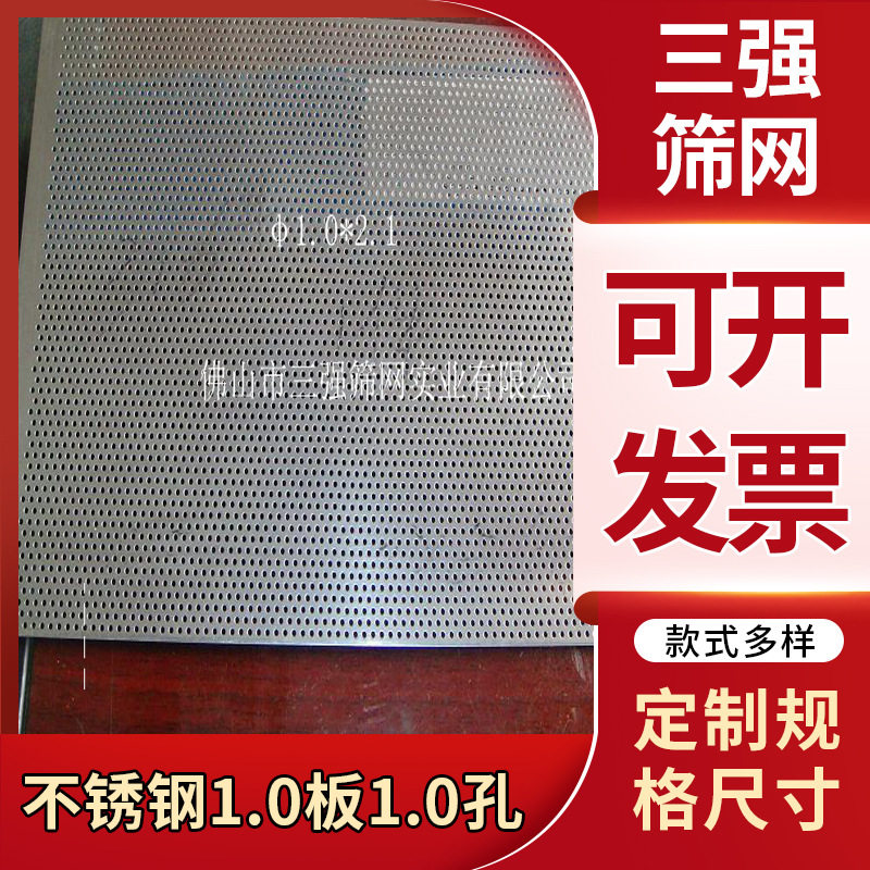 不锈钢圆孔冲孔钢板网过滤装饰