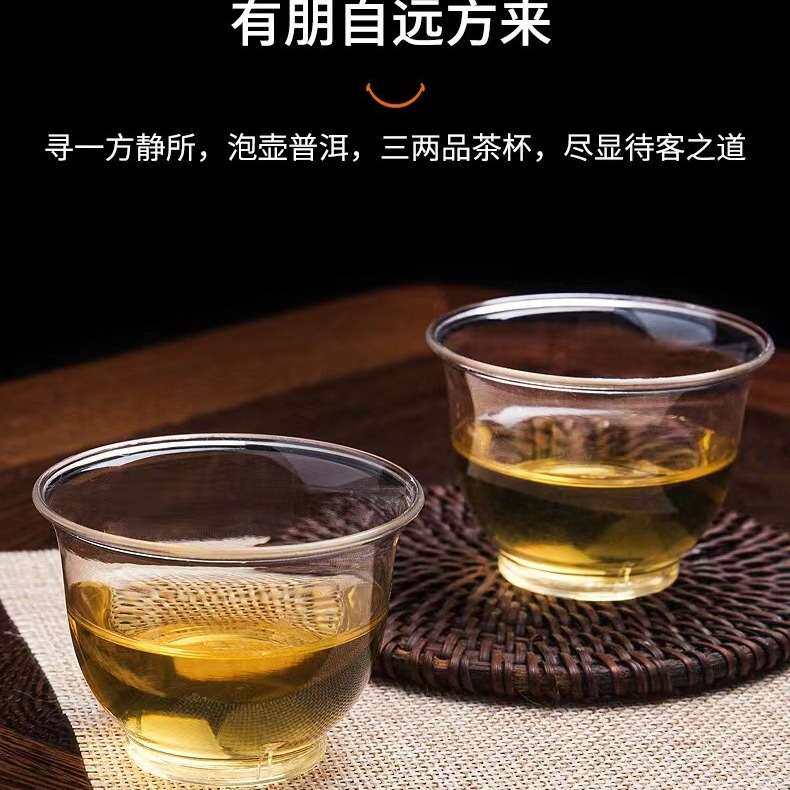 60ml一次性品茶杯子泡茶水晶航空杯茶杯硬塑料杯功夫家用