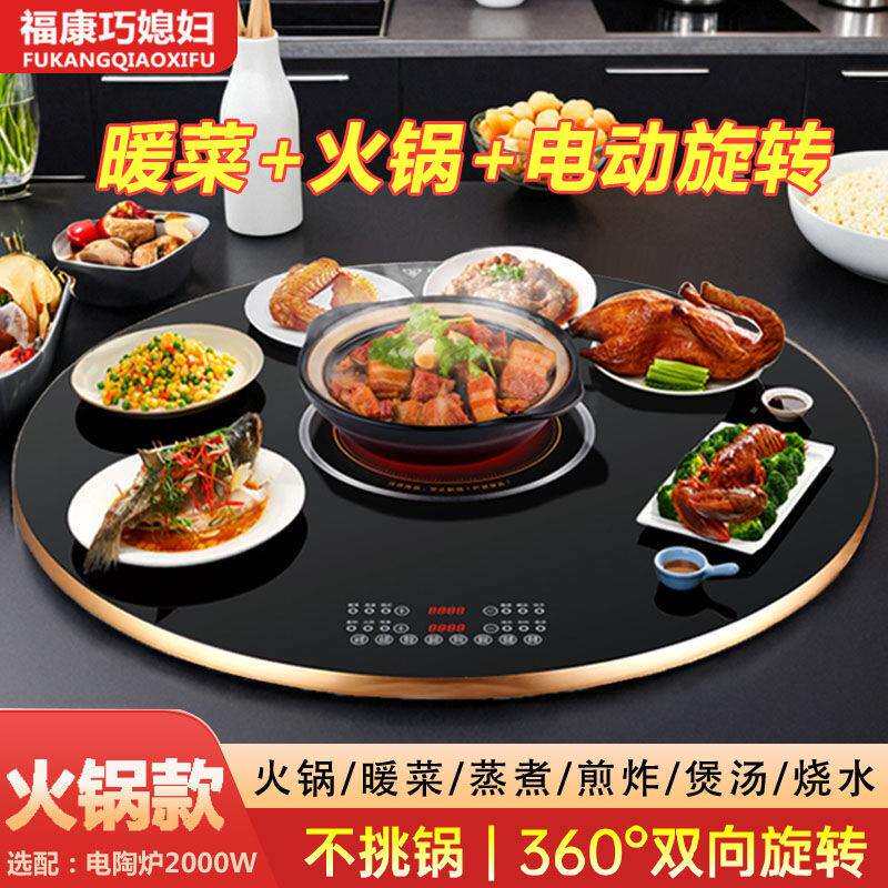 暖菜板带火锅饭菜保温板导热盘餐桌转盘家用导热菜板多功能直发