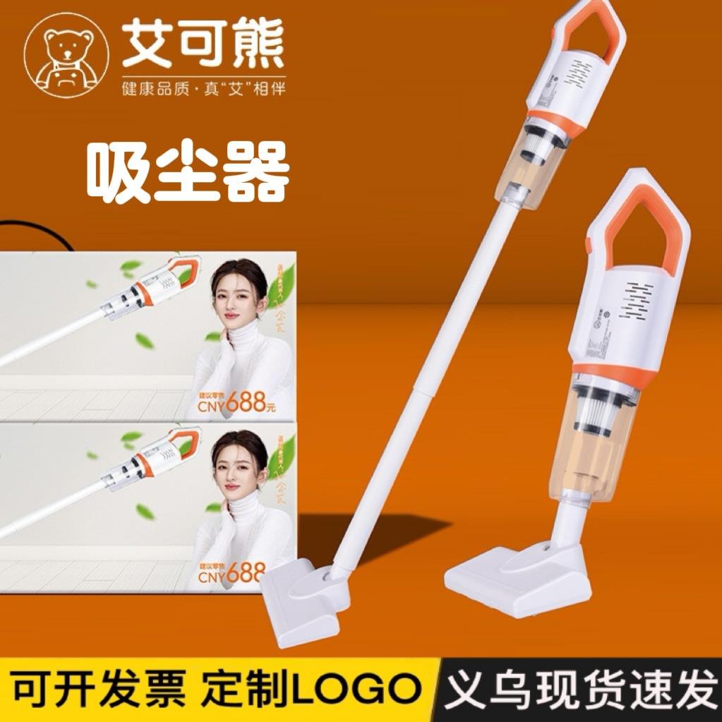艾可熊无线吸尘器USB充电手持车家两用吸拖便携式车载吸尘器