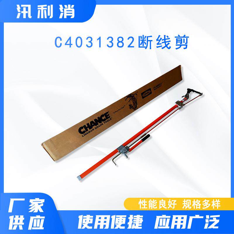 高空作业剪线钳c4031382直拉断线剪手动钢芯铝绞线电缆剪