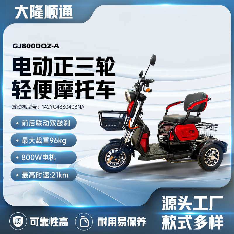电动三轮车家用 老人助力车电动三轮车 轻便家用小型代步车现货