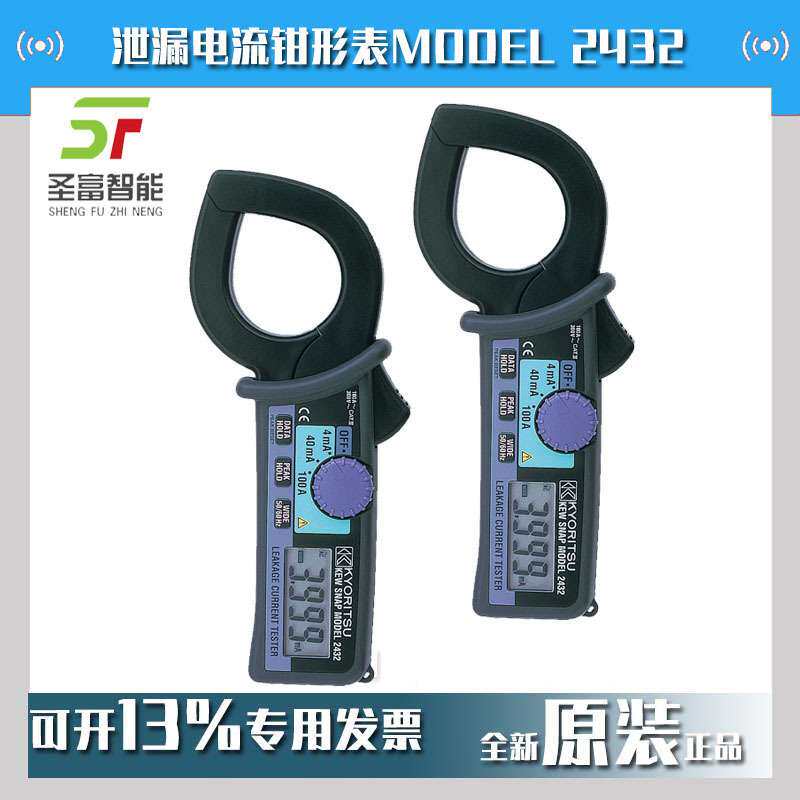 泄漏电流钳形表MODEL2432共立KYORITSU克列茨现货